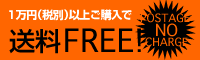 1万円(税別)以上ご購入で送料FREE! ブランド「X-GIRL」をお探しなら当サイトで決まり 一万円以上で送料無料