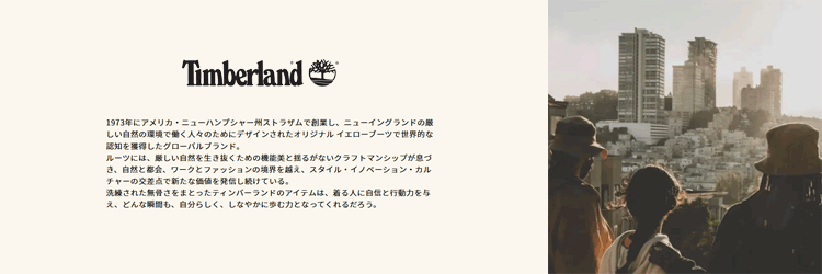 Timberland